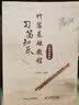 习笛知乐 竹笛基础教程（二维码视频版）(优枢学堂出品) 实拍图