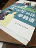 跟着韩剧 来自星星的你 学韩语 实拍图