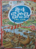 找一找 左右脑开发地板书：趣味冒险岛 专注力训练 大脑开发 [0-3岁](中国环境标志产品 绿色印刷) 实拍图
