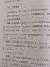 张锡纯经典医案赏析 实拍图