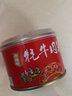 滇品王云南特产香辣五香牦牛肉酱罐头春节年货礼品下饭菜拌饭酱拌面酱 香辣2罐+五香2罐（送礼袋） 实拍图