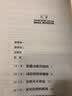 价值投资的秘密：小投资者战胜基金经理的长线方法 实拍图