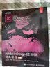 Adobe InDesign CC 2019经典教程（彩色版）(异步图书出品) 实拍图