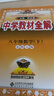 【学科自选】26春中学教材全解八年级下册人教版语文数学英语史地政物理生物全学科版本配套八年级下册课堂笔记同步辅导 薛金星 八年级数学下册 北师版26春用 实拍图