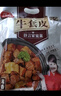 谷言预制菜牛套皮牛肉煲中秋家宴送礼 方便家宴菜 冷冻食品 正定特产 牛肉套皮酱香味420g 实拍图