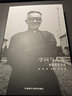 学问与人生：新编胡适文选（新版） 实拍图
