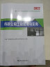 25新版上市】新大纲二建教材2025二级建造师2025教材历年真题试卷含2024建筑市政机电水利公路工程管理与实务法规施工管理章节习题集必刷题全套2025年二建教材考试用书哈工大官方书本环球网校网课  实拍图