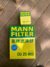 曼牌（MANNFILTER）HU711/6Z机油滤芯格适用于奔驰A级B级GLA/GLC/新C级/GLK 奔驰C级（w205)c180l 14款后 实拍图
