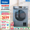 海尔（Haier）烘干机家用 10公斤热泵干衣机 防缠绕 速烘节能 除菌除潮除螨 GBN100-636 以旧换新 实拍图