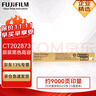 FUJIFILM富士胶片 原施乐S2110原装黑色打印机硒鼓复印墨粉盒高容装CT202873 适用于S2110N/S2110NDA 实拍图