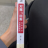 股权投资争议解决：对赌与回购实务要点及案例精析 实拍图