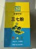 华信守正三七粉 正宗云南文山 田七粉活血化瘀中药饮片 搭丹参粉山楂粉三宝组合送礼送长辈3g×10袋/盒 实拍图