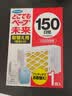 未来 (VAPE) 3倍驱蚊喷雾孕婴防基孔肯亚热革热 皂香200ml+60ml*2 实拍图