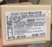 Goat Soap山羊奶皂洗脸皂沐浴皂护肤润肤手工皂澳洲进口【原味100g】 实拍图