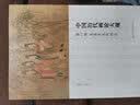 中国历代画论大观·第一编：先秦至五代画论 实拍图