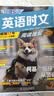 快捷英语传统文化阅读与写作高二年级 传统文化阅读 传统文化写作 用英语讲好中国故事 实拍图