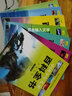 8册中国少儿百科全书3-6岁儿童趣味科普科普知识7到12岁小学生课外阅读故事书青少年版一二三年级彩图注音版十万个为什么幼儿科普百科读物 实拍图