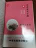 唐诗三百首 青少版经典名著原著无删减（赠名著备考手册）初中生指定阅读必读课外书 实拍图