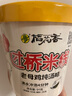 稻花香【小箱桶装多口味可选】过桥米线米粉粉丝方便速食面非油炸泡面 私厨老母鸡炖汤6桶 实拍图