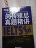 新东方 剑桥雅思真题精讲4-17培训类 不含真题（套装共12册）IELTS 剑桥官方权威审核 附赠配套视频讲解 实拍图