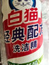 白猫 经典配方洗洁精500g 食品级放心厨房清洁去油洗厨具清洁液 洗涤灵 家庭装 500g*3瓶 白猫 实拍图