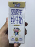 蒙牛未来星双原生DHA儿童纯牛奶190ml×12盒/箱 高钙牛奶 礼盒装 实拍图