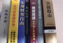 主力控盘操作学（第二版） 实拍图