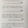 幸福的方法 哈佛大学最受欢迎的幸福课 中信出版社 实拍图