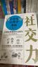 小学生心理学漫画（全六册）培养好性格，内心更强大。从小心理健康，成长越挫越强！ 实拍图