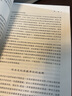 族群与边界(汉译人类学名著丛书) 实拍图