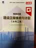 备考2027一级造价工程师2026官方教材历年真题试卷一造2026教材一级造价师2026正版教材土建安装交通运输水利水电工程习题必刷题网课视频2026年版自选 水利（4官方教材+4真题预测卷+赠全程视 实拍图