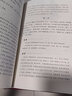 孟子选注（布面精装 彩图珍藏版 美绘国学系列） 实拍图