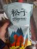 长白山青松邑 开口松子 东北红松子 新货原味大颗粒 休闲零食手剥坚果炒货 特大颗粒500g2袋 实拍图