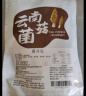 小甄菌鲜国风山珍菌菇礼盒800g 云南特产礼包送长辈过年年货礼盒送礼礼品 实拍图