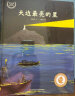 一年级套装7册 天边最亮的星迷路的小孩一个像海的地方138亿年的旅程阳光空气花和水甜点真好吃猫哈拉商店小学生必读课外书阅读书籍KQ36 天边最亮的星 实拍图