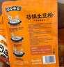 宛禾 砂锅土豆粉方便速食麻辣烫河南特色过桥卤米线粉丝火锅夜宵 【礼盒装】砂锅土豆粉320g*6袋 实拍图