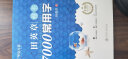 华夏万卷控笔控形训练字帖正楷书7000常用字 成人初学者入门硬笔书法字帖 学生男女生临摹描红手写体钢笔字帖（2本套） 实拍图