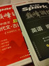 2023新版星火spark巅峰训练 八年级现代文+古诗文阅读初中语文阅读训练古诗词练习全一册 实拍图