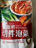 盛源来 辣白菜泡菜 韩式韩国朝鲜族小吃咸菜下饭菜拌饭 泡菜350g*3 实拍图