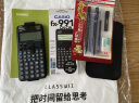 CASIO卡西欧fx-991CN CW初高中大学考研考试函数计算器CPA会计考试CASIO fx-991CW黑色+帆布袋+考试套装+皮套等 晒单实拍图