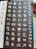 正版 隶书千字文 周兴嗣赵孟頫顾苓席夔隶书千字文 毛笔软笔隶书练字帖附简体旁注 江西美术出版社 实拍图