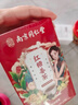南同四海南京同仁堂三伏姜枣茶红糖姜茶大姨妈热饮补女月经气血养生茶喝的 实拍图