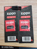 zipp之宝打火机油zoop油打火机油zp煤油原装油 火石6颗+棉芯+垫+镊子 实拍图