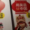 用英语介绍中国(青少版+彩图版）套装3册 21世纪报刊精粹 专业录音 初高中英语阅读、写作素材 实拍图