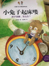妙妙有个小秘密：孩子不懂关心他人，怎么办？ 实拍图