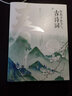 给孩子的节气古诗词美绘本（套装4册） 实拍图