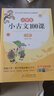 小学生小古文100课上下册 涵盖小学一至六年级必背小古文 名师视频讲解 小学生课外阅读古文古诗词启蒙书中小学教辅 实拍图