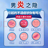 芝兰悦康龟头炎阴囊潮湿瘙痒带状疱疹医用退热凝胶生殖器疱疹药 一盒（轻微感染） 实拍图