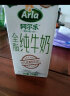 阿尔乐（Arla）丹麦原装进口 A2β-酪蛋白有机 全脂纯牛奶 200ml*20营养早餐 实拍图