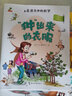 科学漫画书生活常识科普-走进奇妙的科学全8册（玩转二十四节气垃圾分类理财等生活热点解答幼儿的十万个为什么）3-6岁 实拍图